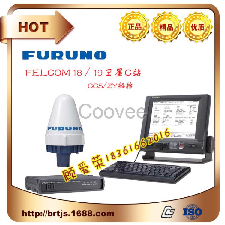 FELCOM19古野船用卫星C站FELCOM18