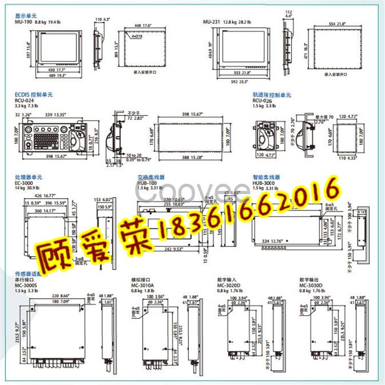 ECDIS电子海图显示与信息系统FMD-3100