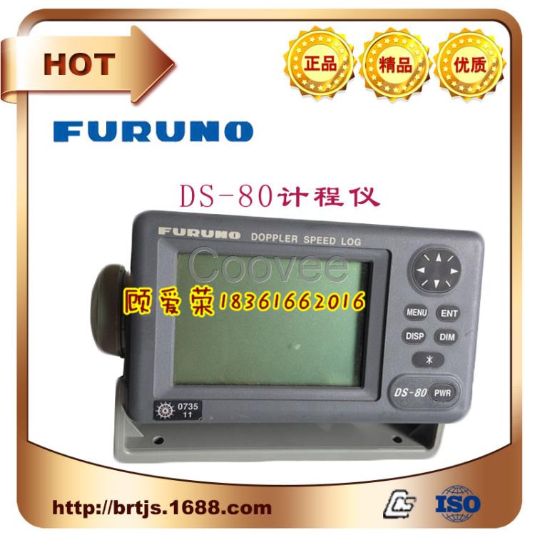 FURUNO船用计程仪DS-80