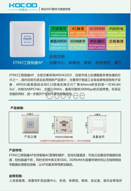 商业场所wifi覆盖无线AP