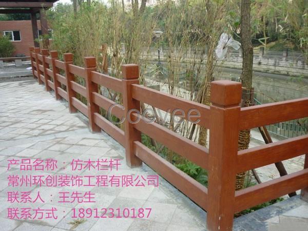 供應(yīng)常州仿木護(hù)欄仿木紋欄桿