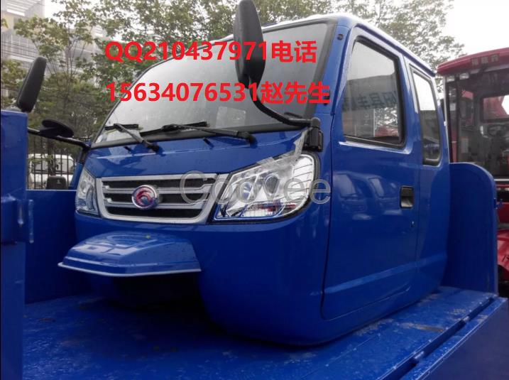 福田五星三轮车驾驶室