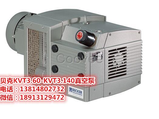 BECKER貝克KVT3.140真空泵