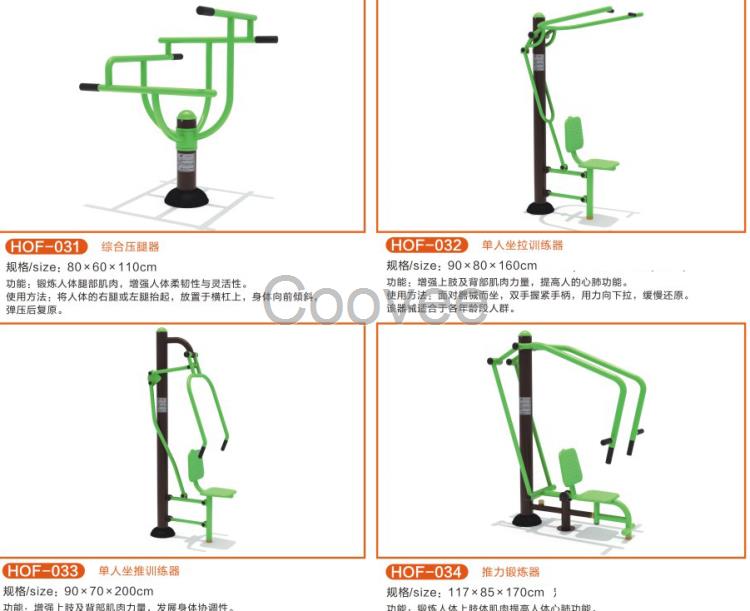 深圳东莞公园健身路径社区老人健身运动器材厂家