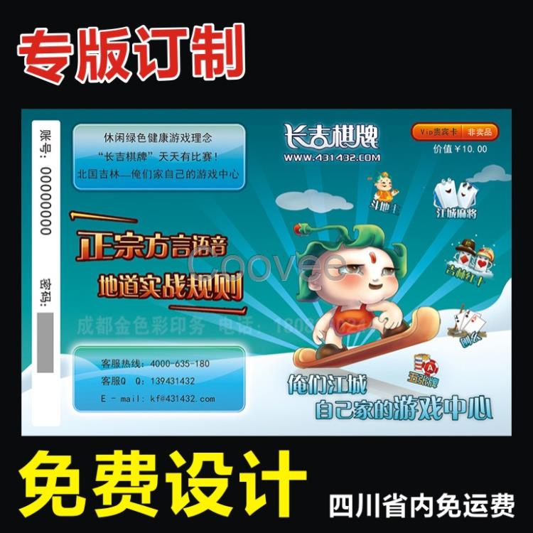 成都印刷可变二维码o可变条形码