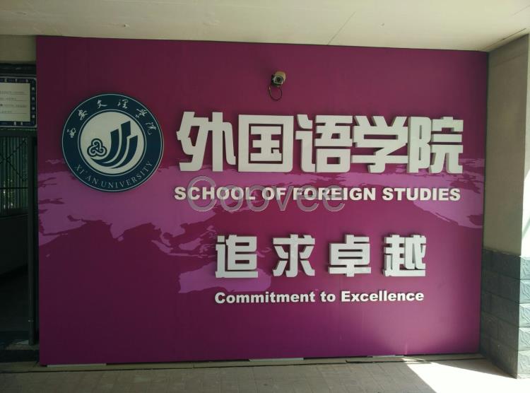 西安形象墙制作形象墙设计一站式一站式西安形象墙设计制作