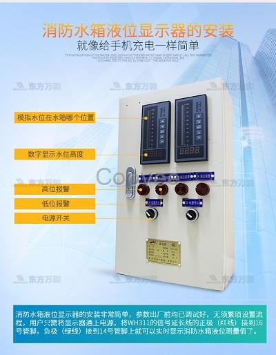 地?zé)峋叵滤蛔詣?dòng)監(jiān)測儀實(shí)時(shí)顯示高低液位報(bào)警聯(lián)動(dòng)水泵遠(yuǎn)程控制
