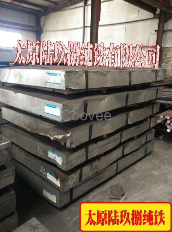 原料鐵供應(yīng)