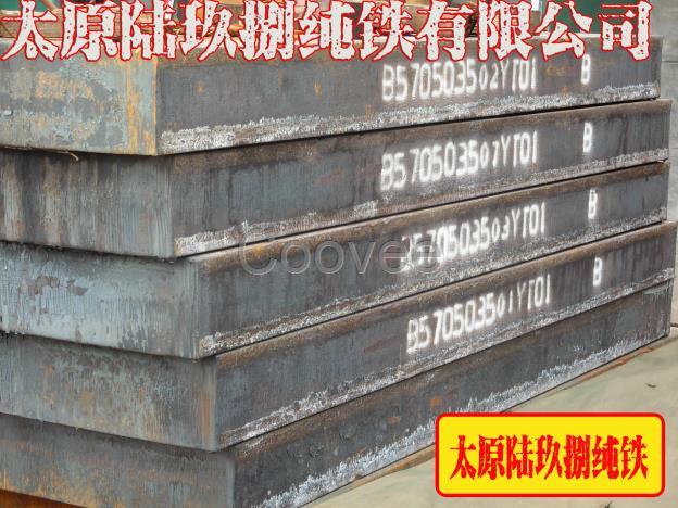 鐵現貨DT8無發紋鐵