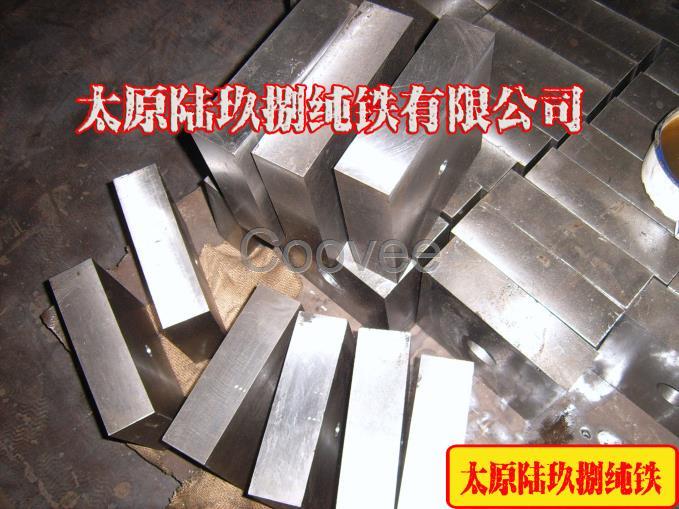 陸玖捌鐵有限公司供應(yīng)DT9高真空氣密性鐵