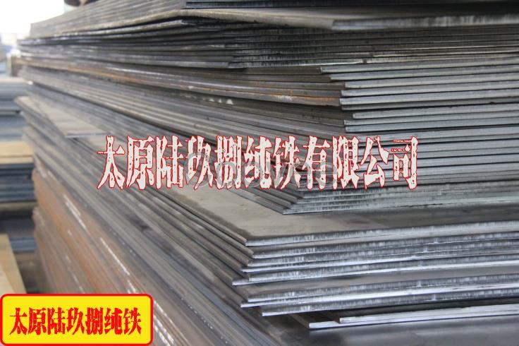 陸玖捌鐵有限公司供應鐵冷軋卷料