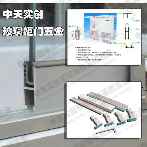 供应5厘8厘推拉玻璃展示柜滑轮滑轨五金