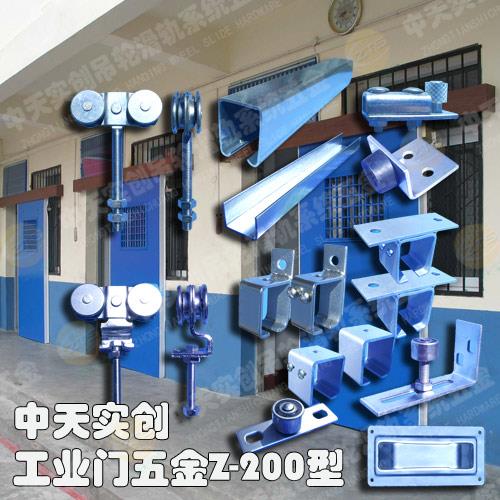 车间门吊轮吊轨Z-200型承重200公斤