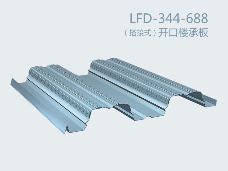 服务 沈阳龙腾供应开口楼承板LFD-344-688