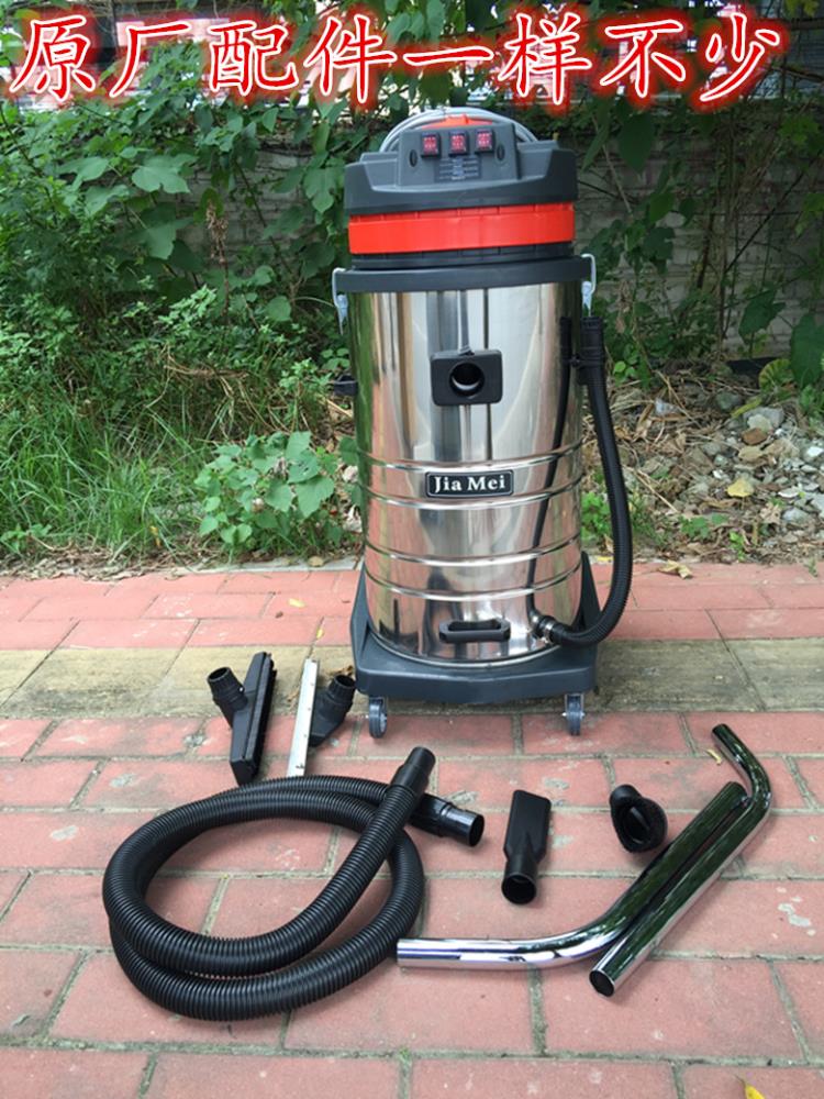 嘉美大功率工业吸尘器bf585-3吸尘吸水机80l工厂专用