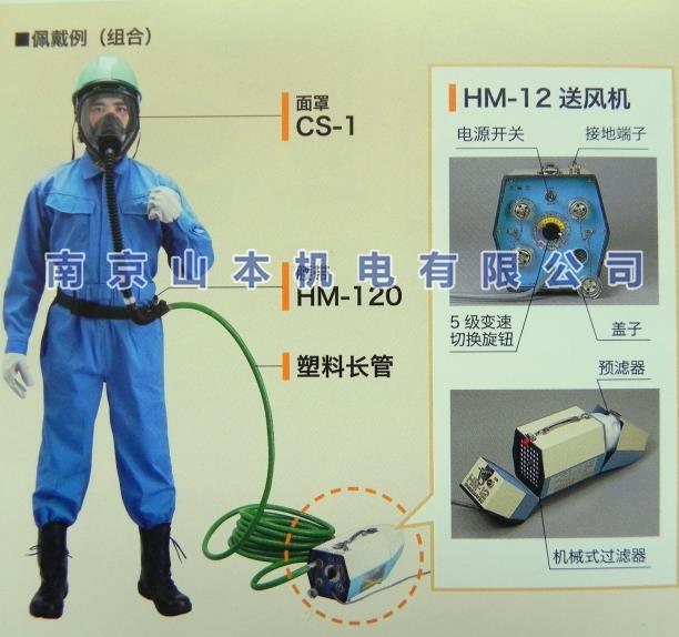 日本STS 送風機HM-12 重松制作所