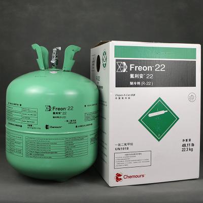 科慕原杜邦冷媒R22空調(diào)冷媒 雪種 氟利昂