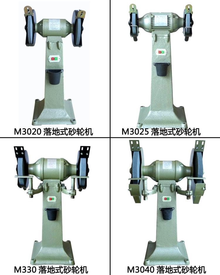 上海砂轮机厂M3040落地式砂轮机M3040砂轮机