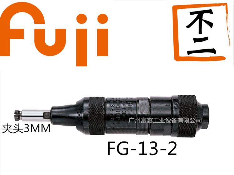 日本FUJI富士工業(yè)級(jí)氣動(dòng)模磨機(jī)FG-13-2