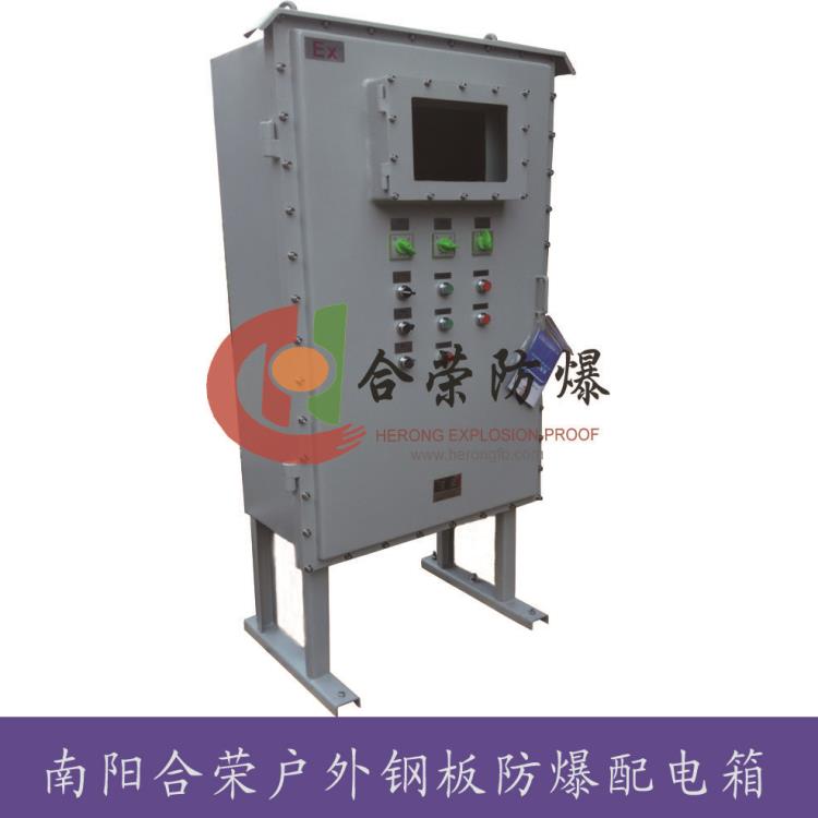 生产防爆配电箱厂家 钢板焊接防爆配电箱防爆配电控制箱
