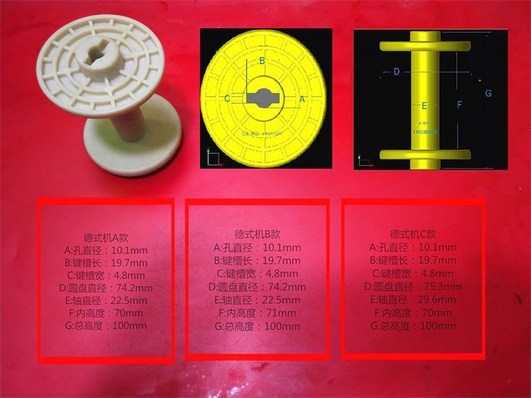 南洋三普富阳编织机线轴纱管线轮锭子胶轴线盘小尾轮轴子