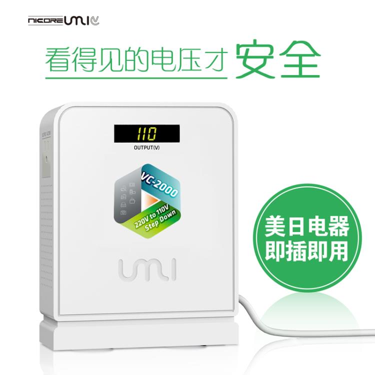 UMI优美电源变压器220v转110v日本象印电饭锅用变压器