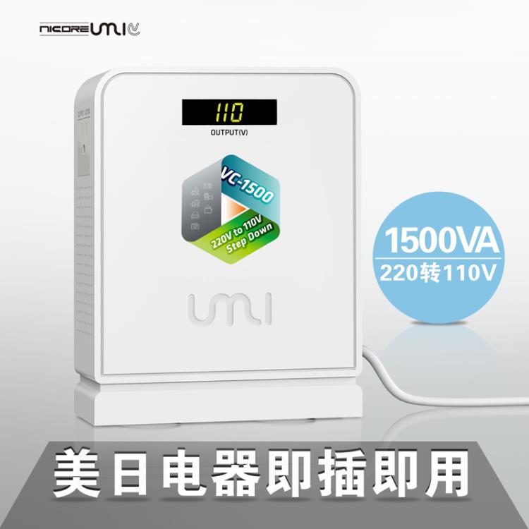 UMI优美电源变压器220v转110v日本虎牌电饭锅用变压器