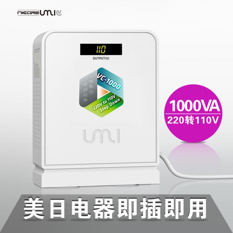 UMI优美220v转110v变压器日本松下智能马桶盖用变压器