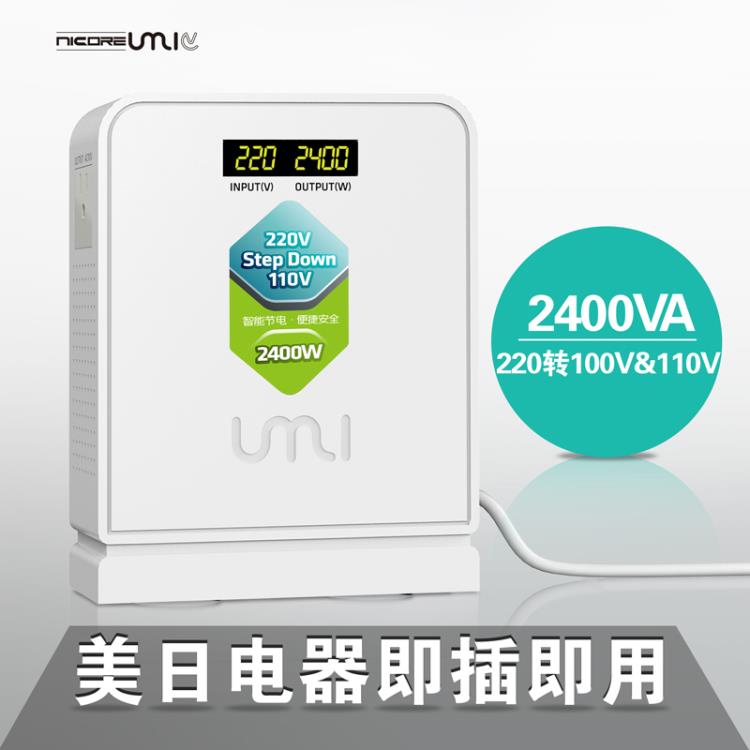 UMI优美电压转换器220v转110v美国戴森冷暖风机用变压