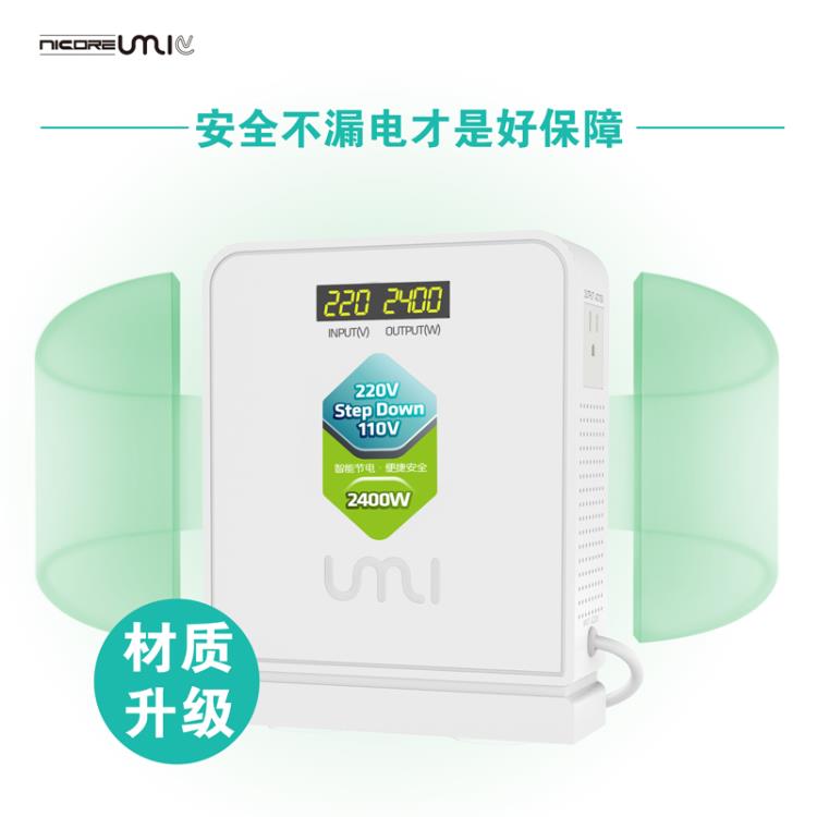 UMI优美电压转换器220v转110v美国戴森冷暖风机用变压