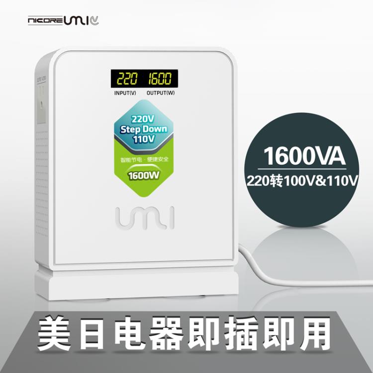 UMI优美电压转换器220v转110v美国戴森吸尘器用变压器