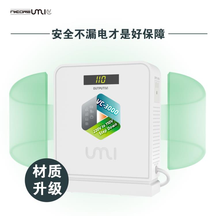 UMI优美电压转换器220v转110v美国咖啡机用变压器行业