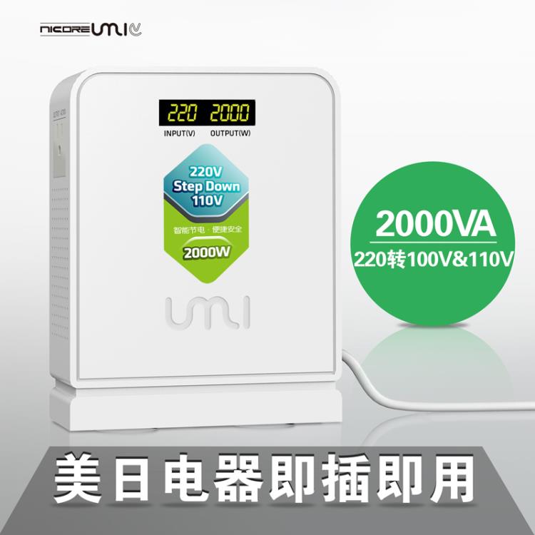 UMI优美220v转110v变压器美国破壁机用变压器厂家直销