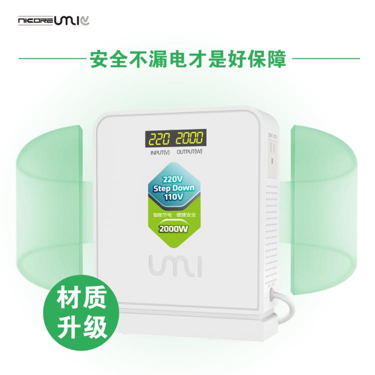 UMI优美220v转110v变压器美国破壁机用变压器厂家直销