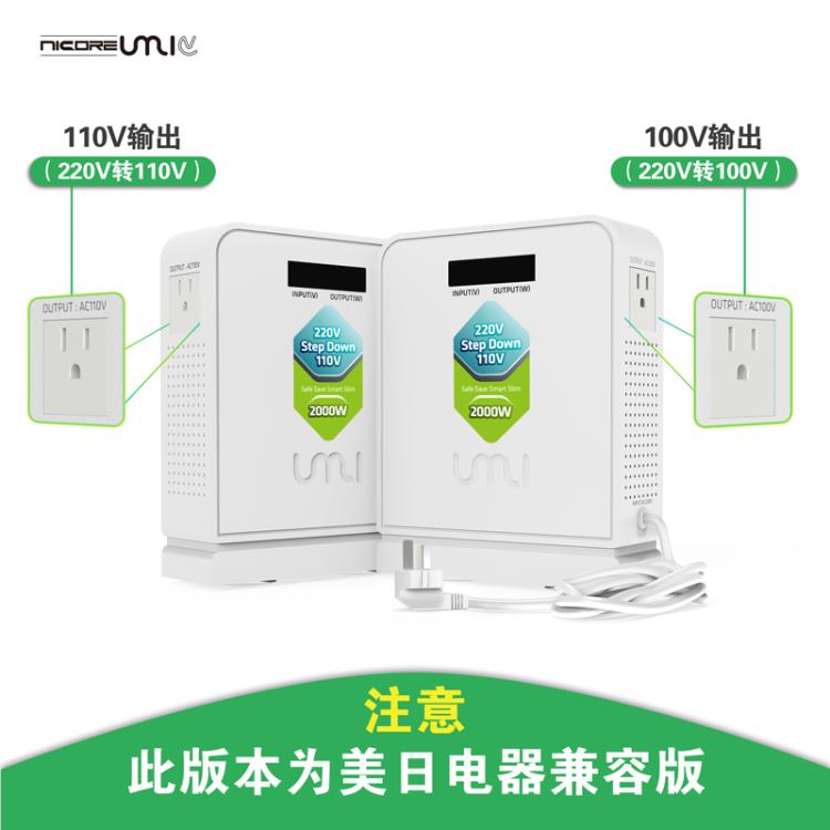 UMI优美220v转110v变压器美国破壁机用变压器厂家直销