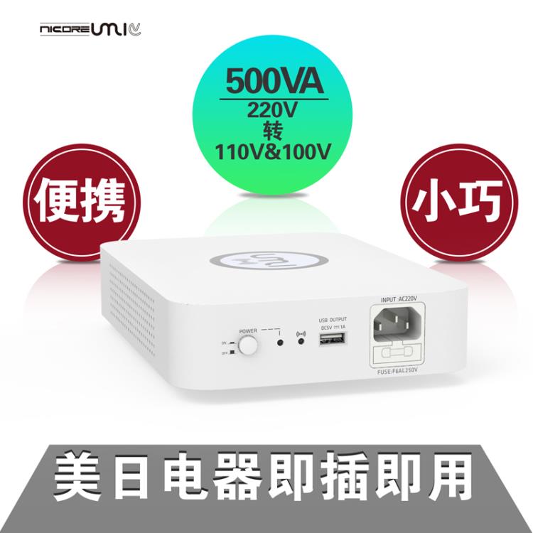 UMI优美电压转换器220v转110v美国厨师机用变压器优先