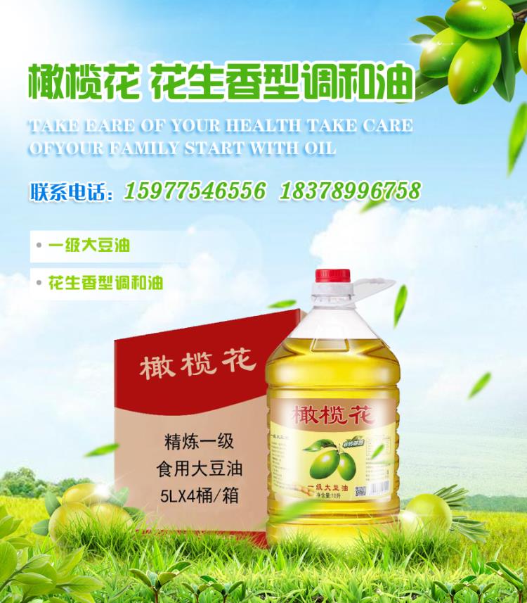 大豆油品牌好食用油厂家的油便宜么