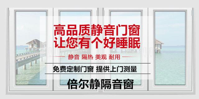 无锡隔音窗让你见识一下真正的静音窗