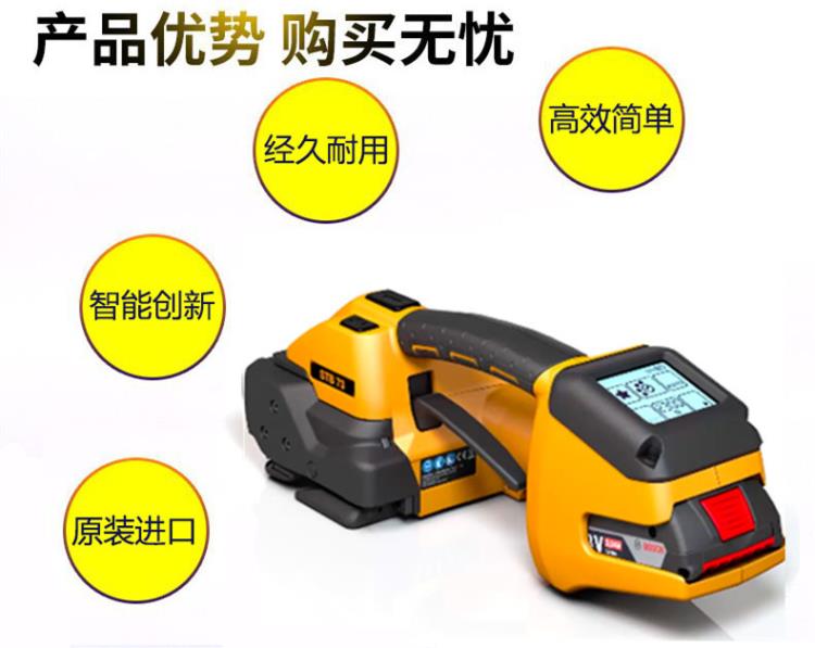 瑞士STRAPEX  一键式操作电动打包机