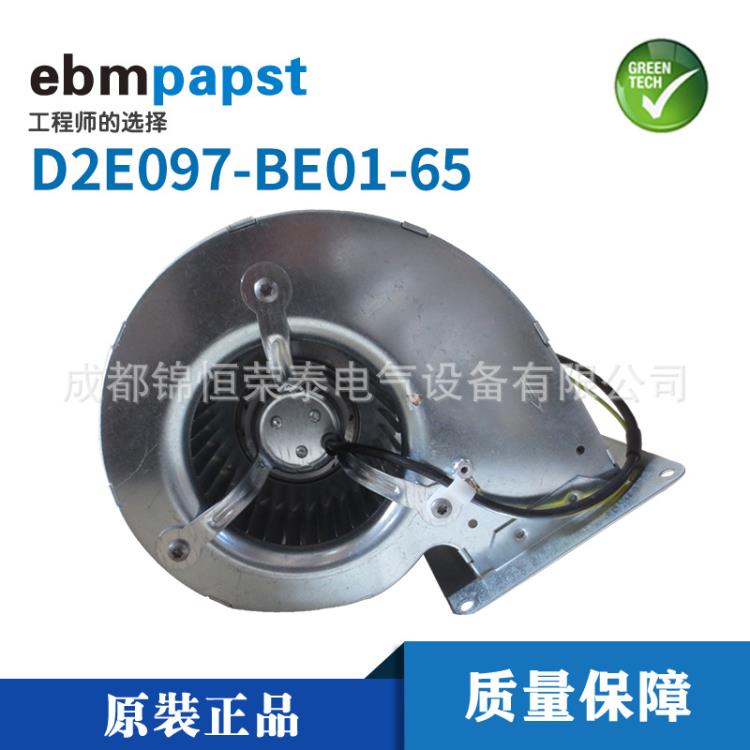 德國ebmpapst 離心風機D2E097-BE01-65