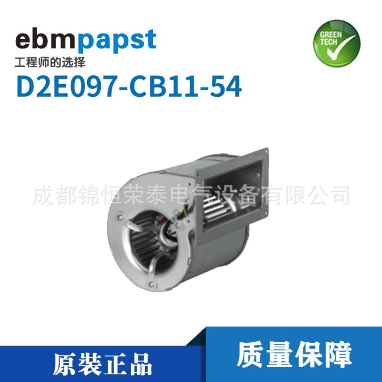 德國ebmpapst供應(yīng)D2E097-CB11-54軸流風(fēng)扇