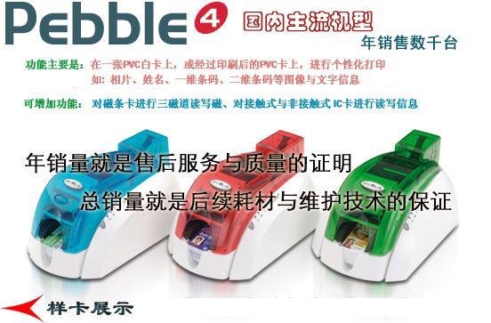 爱丽丝PEBBLE4彩色带