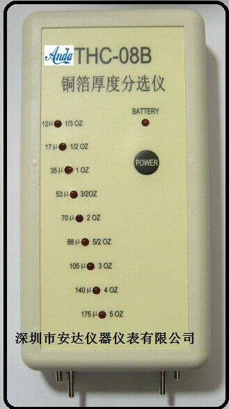 THC-08B型覆铜板分级测试仪