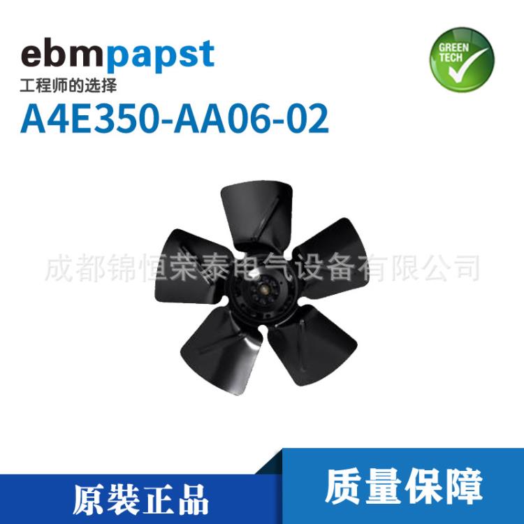 德國(guó)ebmpapst風(fēng)扇A4E350-AA06-0