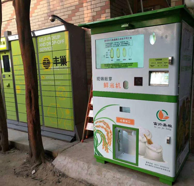 鄭州自助碾米機廠家 T1型新研發(fā)現(xiàn)碾鮮米機