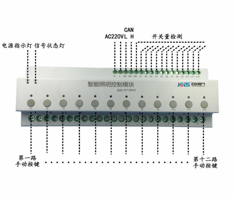 DLE1203智能12路照明控制器調光繼電器