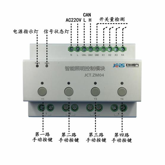 DSM0410智能照明調(diào)光驅(qū)動(dòng)模塊