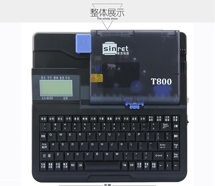 贵阳赛恩瑞德线号机套管打印机pvc管打印机