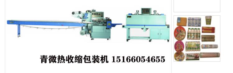 热收缩包装机知识问答2