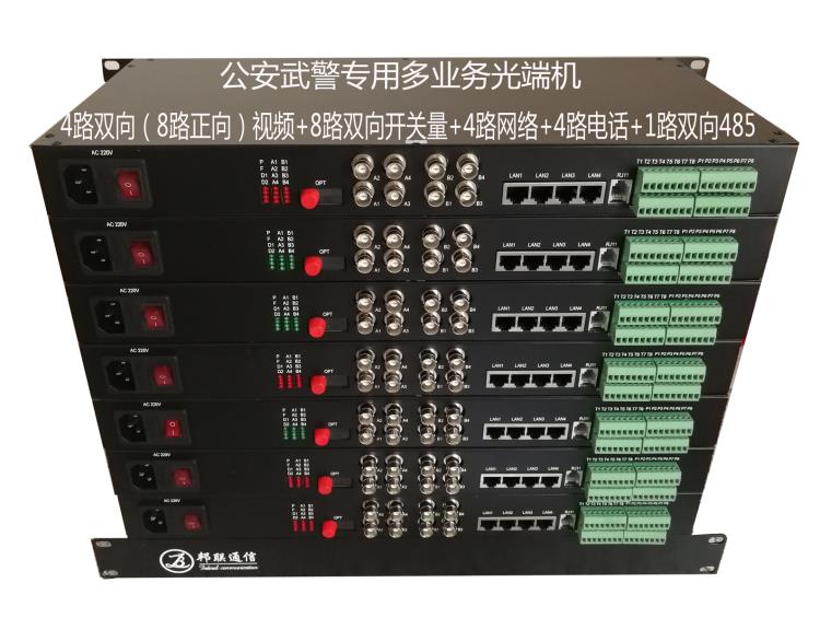 8路多业务视频光端机